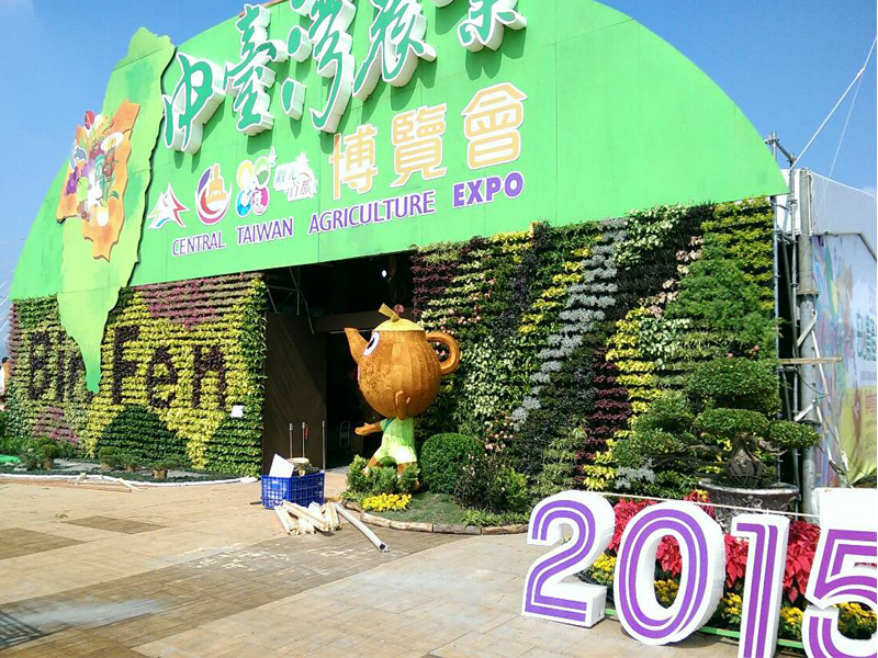 新社-花海節