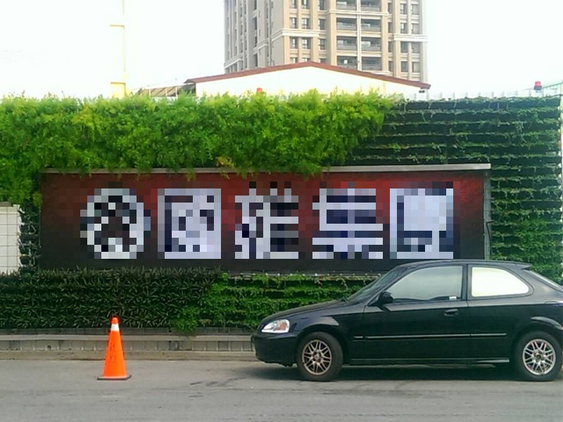 台中-工地圍籬
