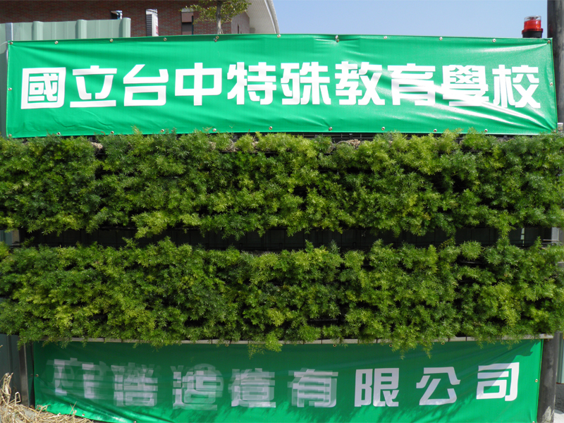 台中-特殊教育學校