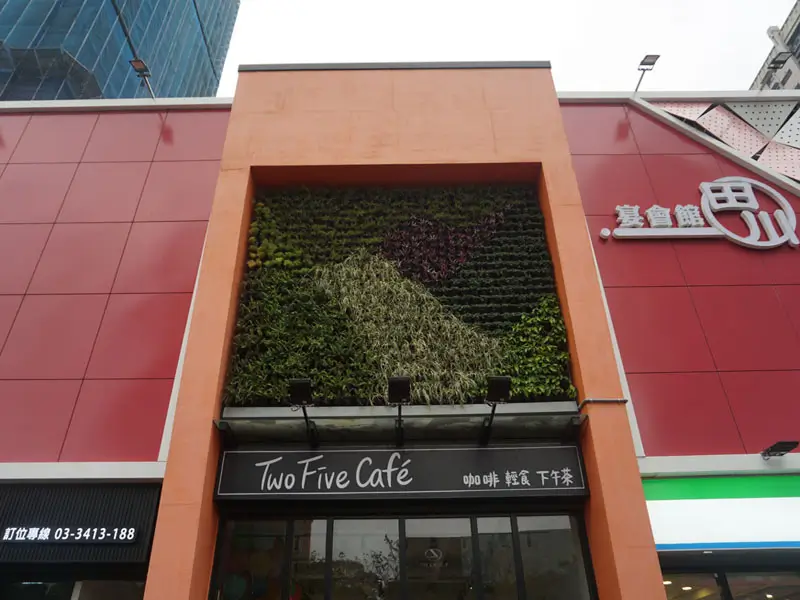 桃園宴會館
